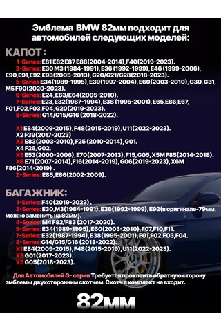 Bmw Bmw Amblemi 82mm 208234570