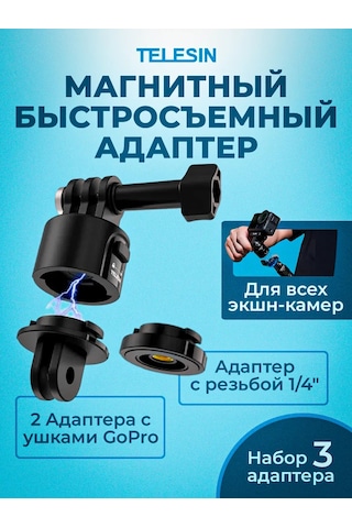 Telesin Hızlı Çıkarılabilir Manyetik Montaj Aksyon Kamerası Gopro Uyumlu Adaptör 206314650