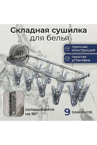 Honmex Katlanabilir Askı Kurutucu, Şeffaf Koyu Gri, 9 Klipsli, 1 Adet, 27cm X 10cm X 11cm Gri