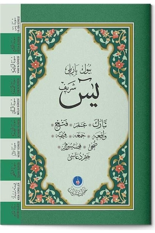 41 Yasin-i Şerif Cüzü Çanta Boy (Büyük Yazılı)