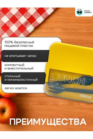 Milye Podarki Bölmeli Ve Çatal-bıçak Takımlı Öğle Yemeği Kutusu 245459013 MAvi