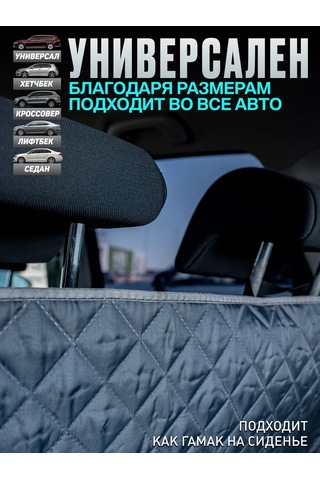 Contınental Bagaj Örtüsü Mat 213958444