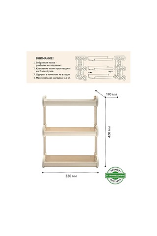 Flybuy 3 Bölme Plastik Asma Duş İçi Raftı 145129719 Bej Bej
