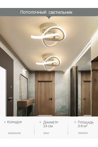 Yonlux Led Tavan Avizesi, Koridor İçin Led Lamba 462881077 Beyaz