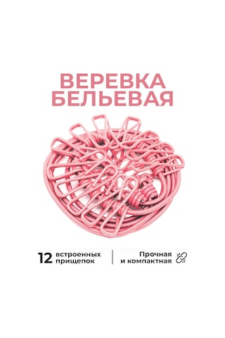 Hoz Store Yerleşik Kıskaçlara Sahip Çamaşır İpi 276778153 Pembe