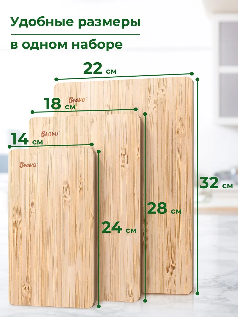 Bravo Ahşap Kesme Tahtası Seti 3 Parça Ve Stand 306796984 Bej