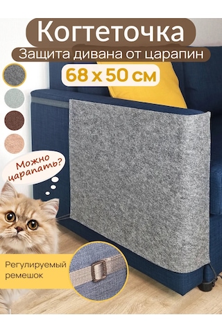 Aseliadia Koltuk Kol Dayama İçin Tırmalama Tebeşiri 68x50 Cm 311133184