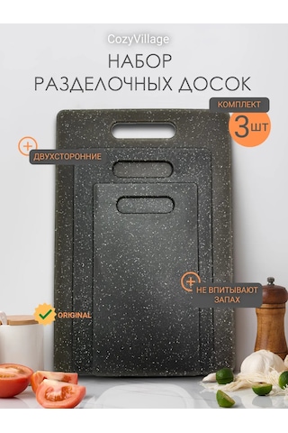 Cozy Village Kesmek Ve Doğrama Tahtası 3'lü Set 413454844 Siyah