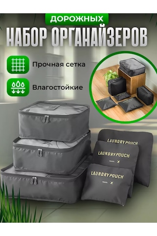 Organajzer Doroznyj Seyahat Organizatörü, Bavul Seti 170658683 Gri