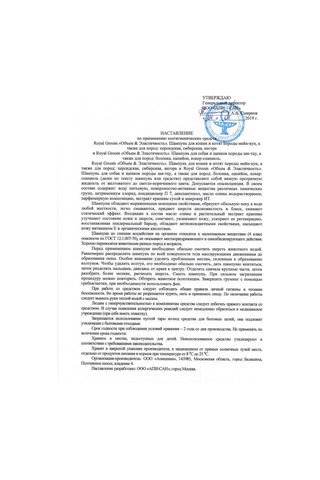 Apicenna Maine Coon Kedi Şampuanı 93370016