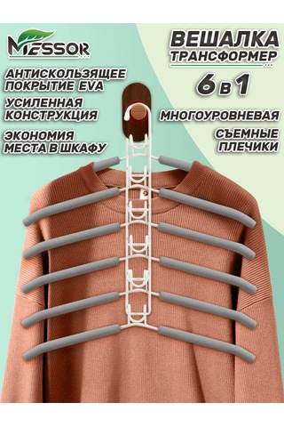 Messor Çok Katmanlı Dönüştürülebilir Giysi Askısı 193966103 Beyaz