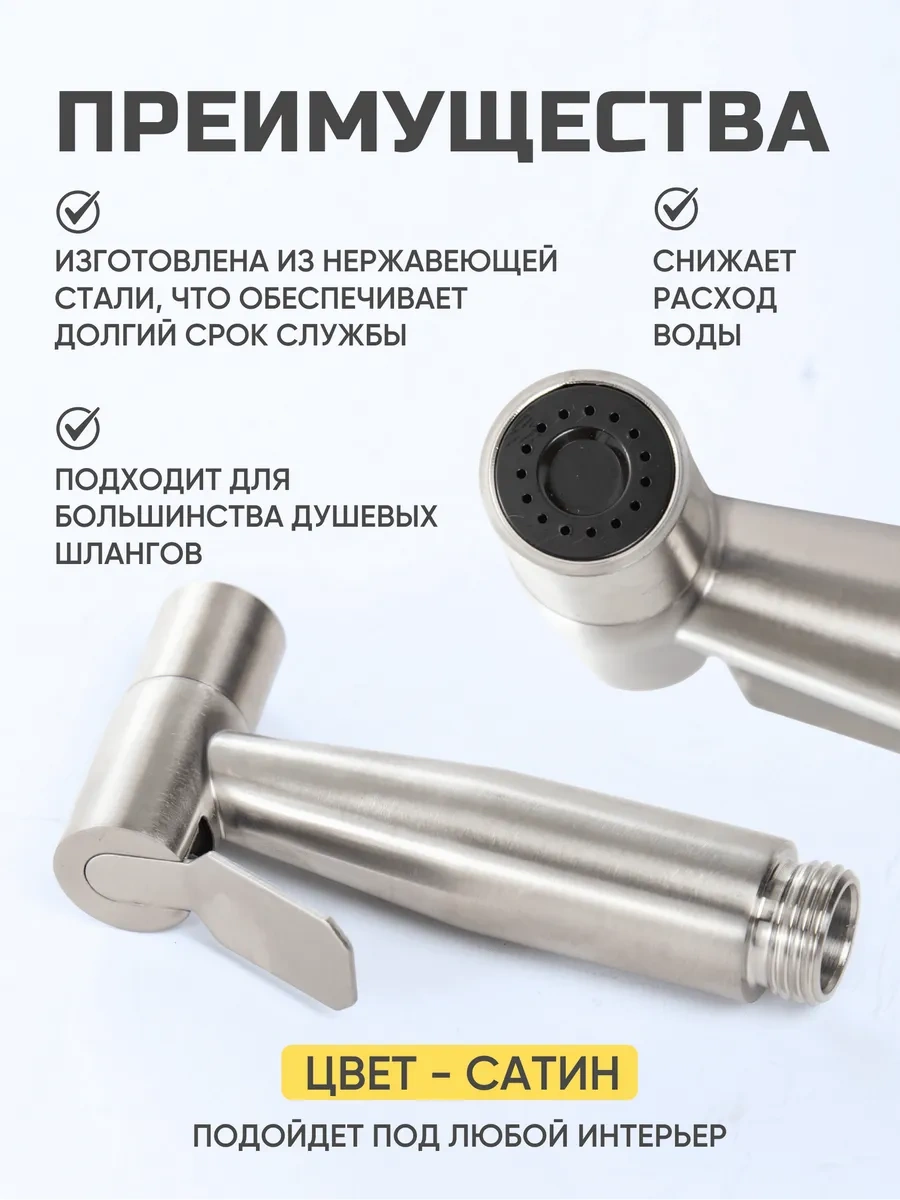 Flexy Style Hijyenik Duş Başlığı 198465590 Saten