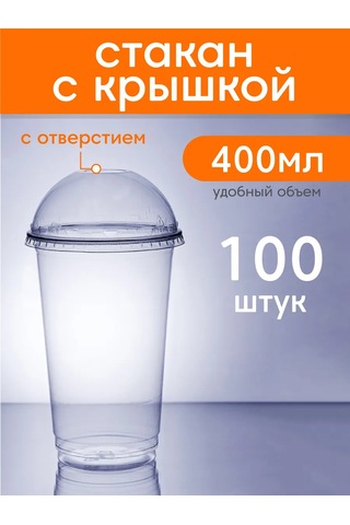 Make&pack Kapaklı 400 Ml Plastik Tek Kullanımlık Bardak 428908992 Beyaz