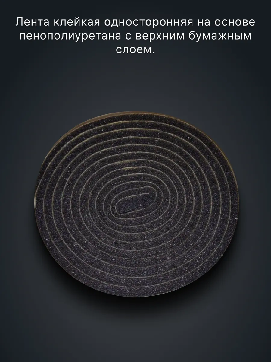 Era Sürgülü Bant Lu 15mm 5mm L2m Köpük 286443099