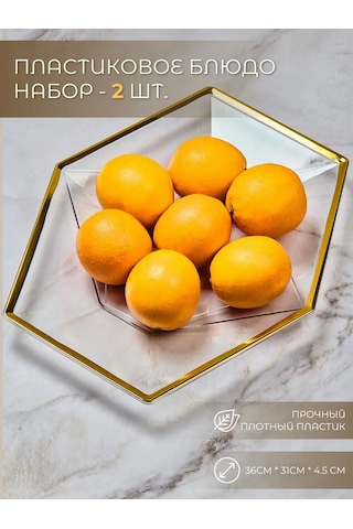 Family Co. Tek Kullanımlık Plastik Tabak. Kase Ve Salata Kasesi Seti, 2 Adet. 305869705 Beyaz