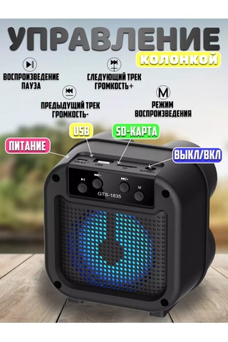 Ruomı Kablosuz Bluetooth Hoparlör Led Aydınlatmalı 244205275