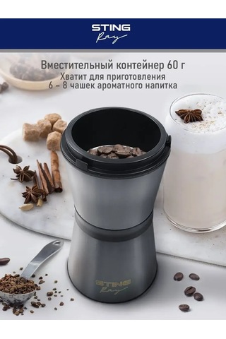 Stıngray Elektrikli Kahve Değirmeni, 60 Gr, 500w 176073886 Siyah