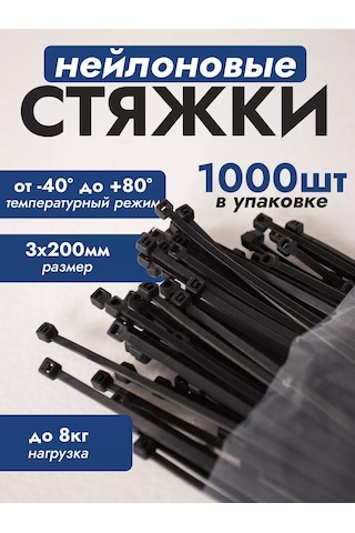 Contınental Siyah 200 Mm X 3 Mm Plastik Kablo Bağı, Baglantılar İçin 194140957