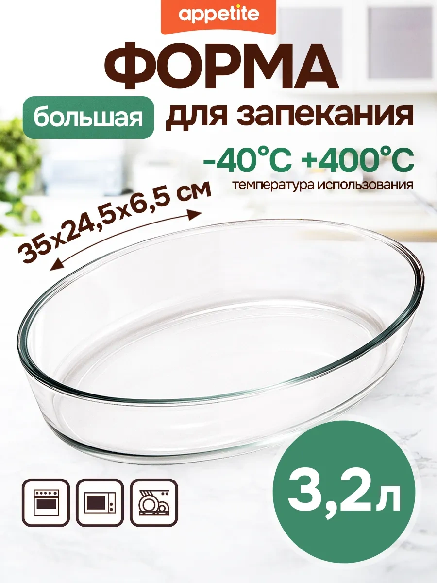 Appetite Cam Kap İçin Pişirme Ve Fırınlama Kalıbı 81550668 Beyaz