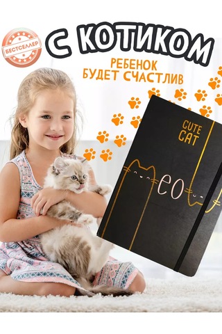 Bestseller Siyah Kareli "kediler" Defteri 177716050 Siyah