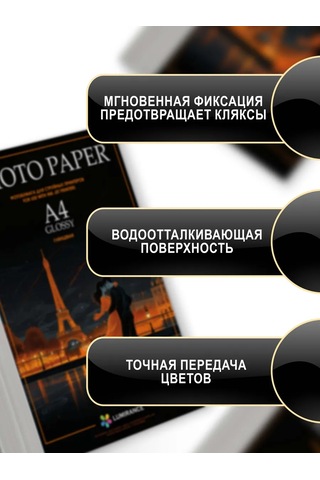Lumirance A4 Parlak Fotoğraf Kağıdı 300 Gr/m2 100 Adet 398320649
