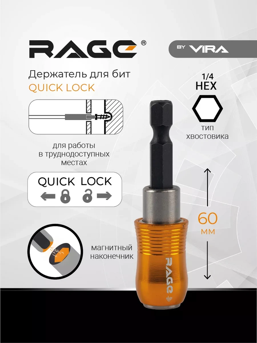 Rage Quıck Lock 60 Mm Bit Tutucu 204136981