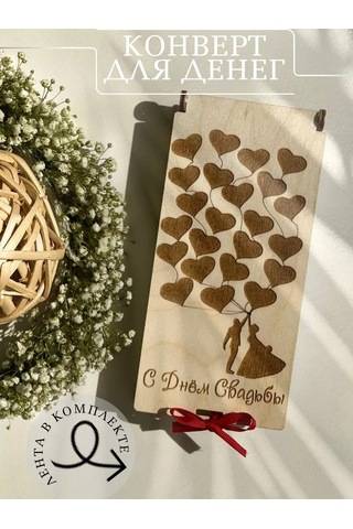 Siam Wood Ahşap Para Zarfı 226487509