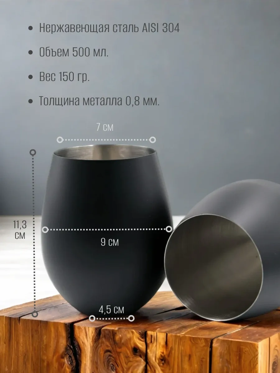 Black Drop İçecekler İçin Metal Bardak, Paslanmaz Çelik, 500 Ml 341478176 Siyah