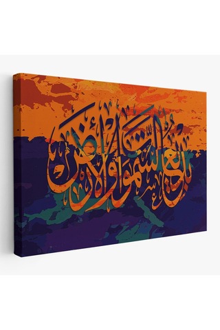 Es10 Göklerin ve Yerin Yaratıcısı Yüce Allahdır (Bakara Suresi 117.Ayet) Kanvas Tablo-3320 (50 x 70)