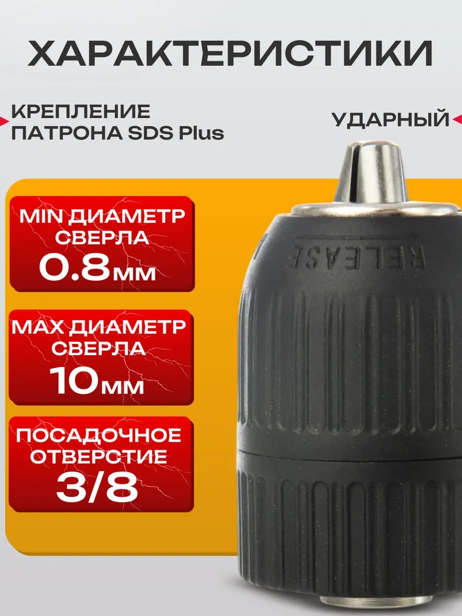 Best Room Çapraz Başlı Matkap İçin Hızlı Sıkma Mandreni 216103372