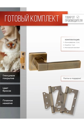 Vettore Kaporta İçi Kapı Kolu, Gömme Mandallı, Kelebek Menteşeli 235775743