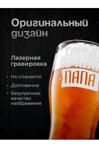 Zavernite En İyi Baba İçin Hediye Bira Bardağı 315060050 Beyaz