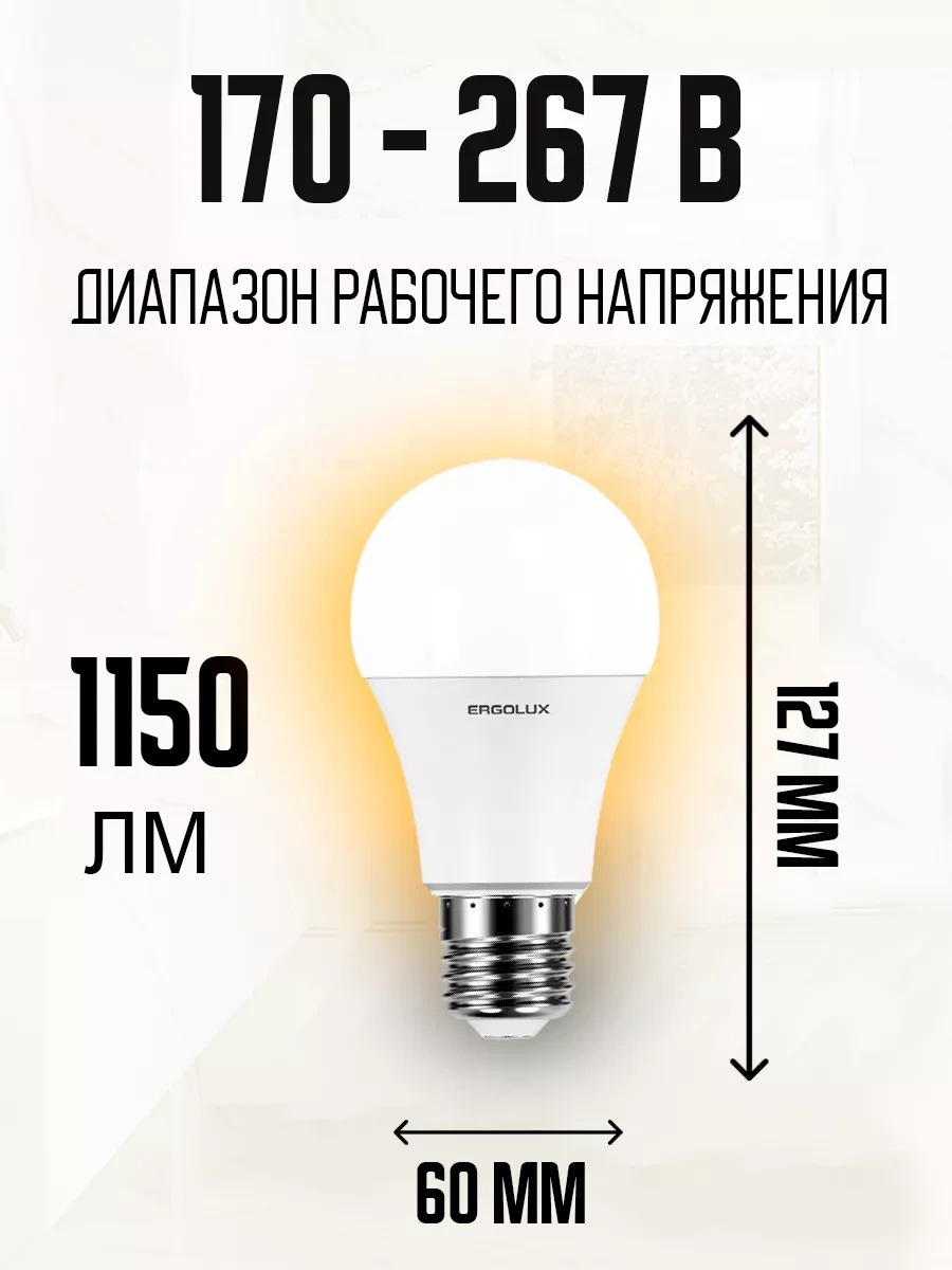 Ergolux E27 12w 3000k Led Sıcak Işık 10 Adet 10226192