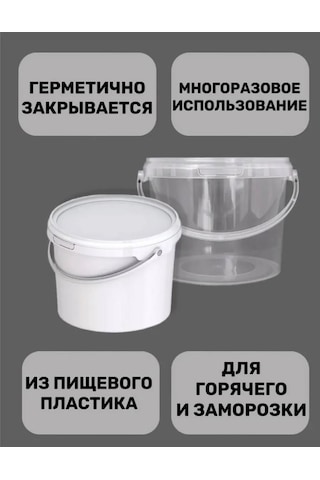 Prohoz 5.7 Litre Kapaklı Plastik Kova - 3 Adet Beyaz 383709912