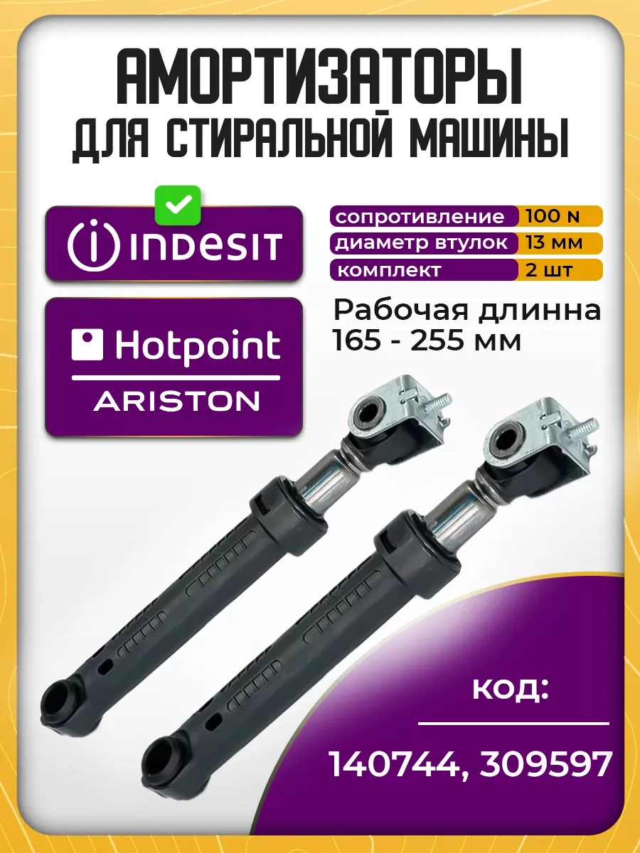 Indesit Indesit Çamaşır Makinesi İçin Amortisörler 189552104