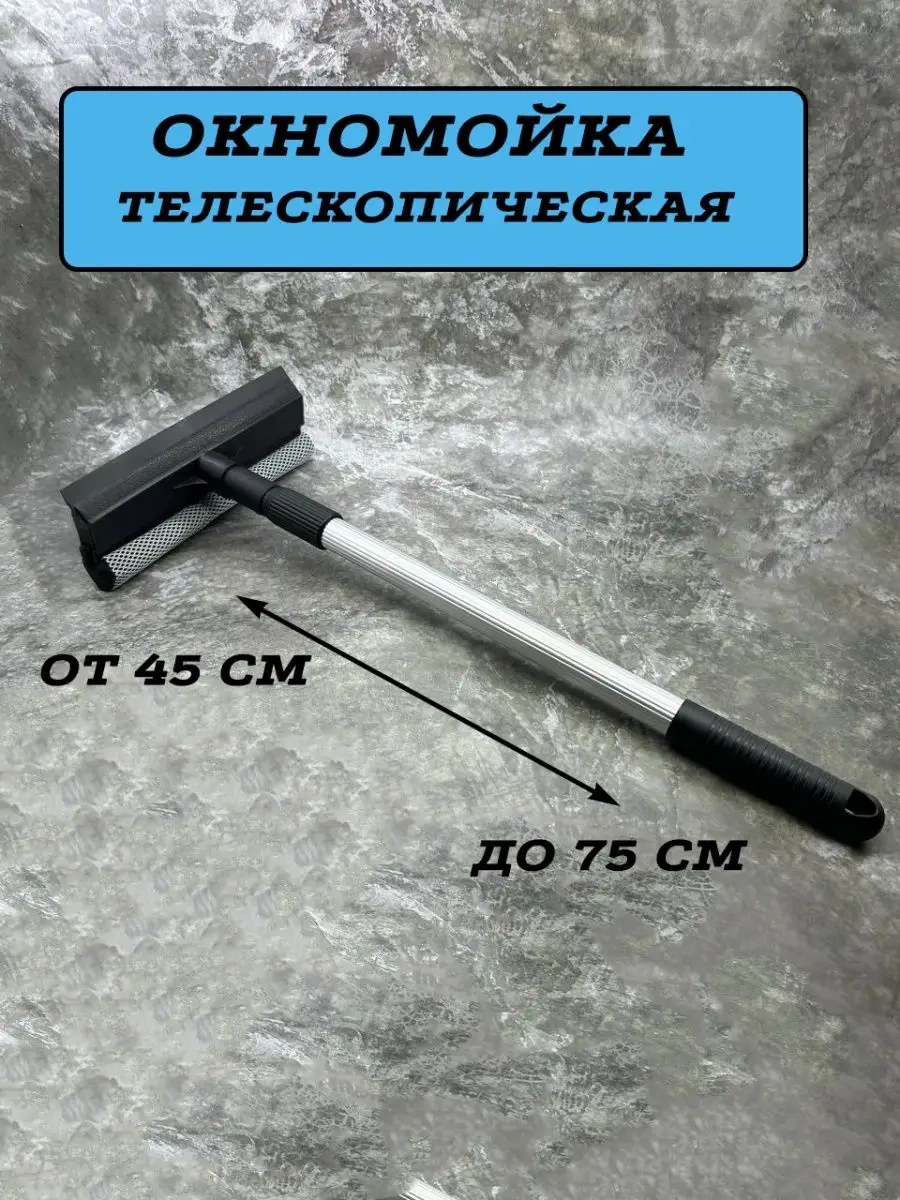 Kupart Teleskopik Pencere Fırçası Window Washer 149982009