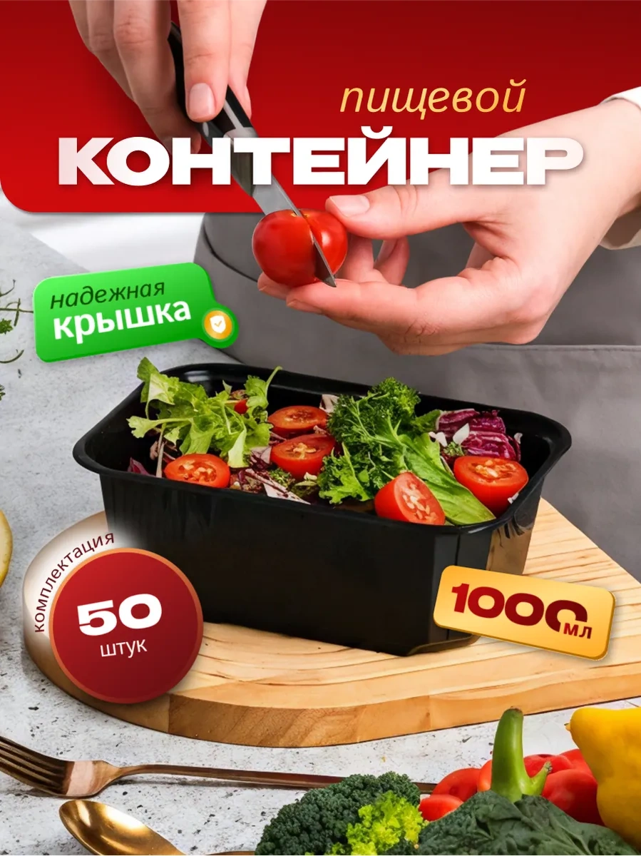 Upakovsik+ Kapaklı Tek Kullanımlık Kap 1000 Ml, 50 Adet 396958159 100 adet