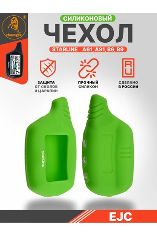 Ejc Starline B9 B6 A91 A61 Anahtarlık Kılıfı 252849467