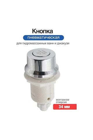 Rsimente Hidro Masajlı Küvetler, Kabinler İçin Pnömatik Düğme 227137213 Krom