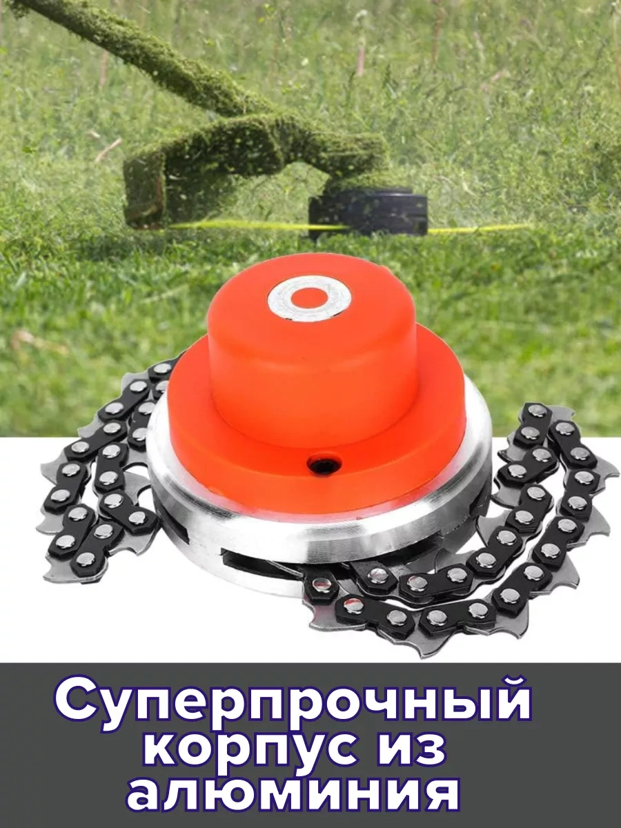 Gamingo Benzinli Tırpan İçin Zincirli Bobin 149931379