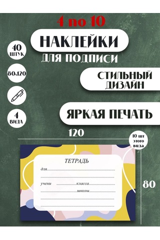 Artfrei Defterler İçin Büyük Çıkartmalar / 40 Adet. 449865909