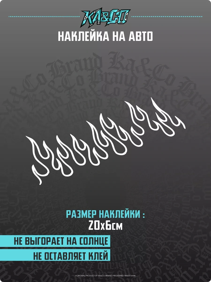 Ka&co Aracınız İçin Cam Çıkartması Flame Ateş Flame 183244790