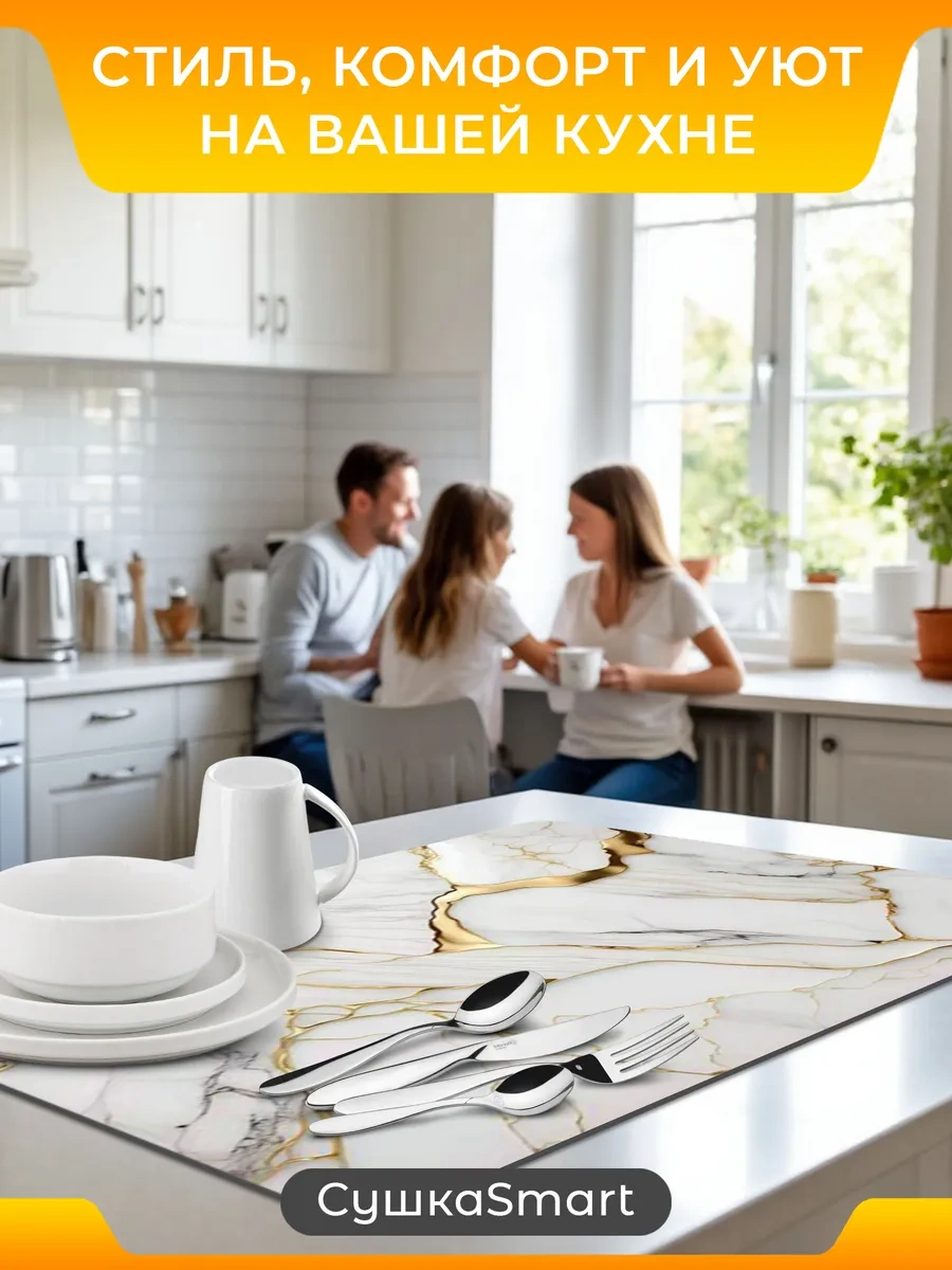 Suskasmart Bulaşık Kurutma İçin Emici Paspas, 50 40 425229118 Beyaz Mat