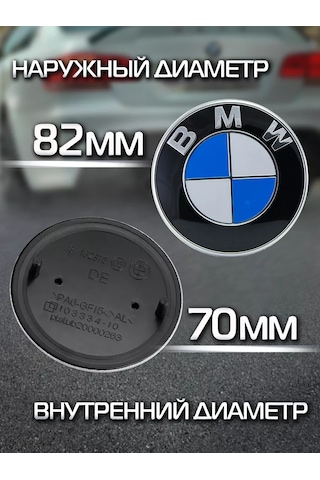 Bmw Bmw Kaput Bagaj Amblemi Rozeti 82 Mm 143345893