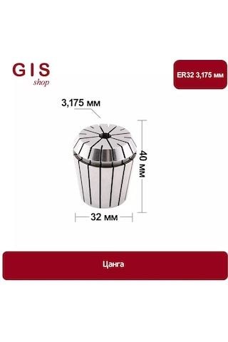 Yüksek Hassas Er32 3,175 Mm Aa 0.008 Mm 212706061