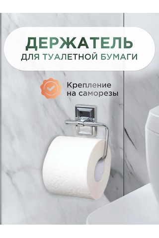 Lemer Kapağı Olmayan Tuvalet Kağıdı Tutucu 279885781 Krom