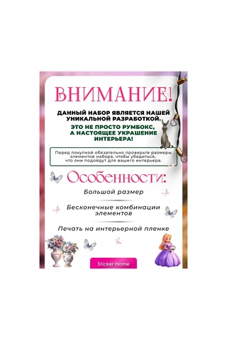 Sticker Home Rumboks Kilit Etiketleri 330691859