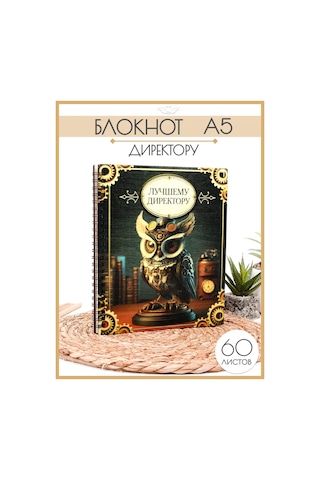 Kanysevy Öğretmenler Günü'ne Özel Okul Müdürü İçin Hediye Planlayıcı 196218810 Bej