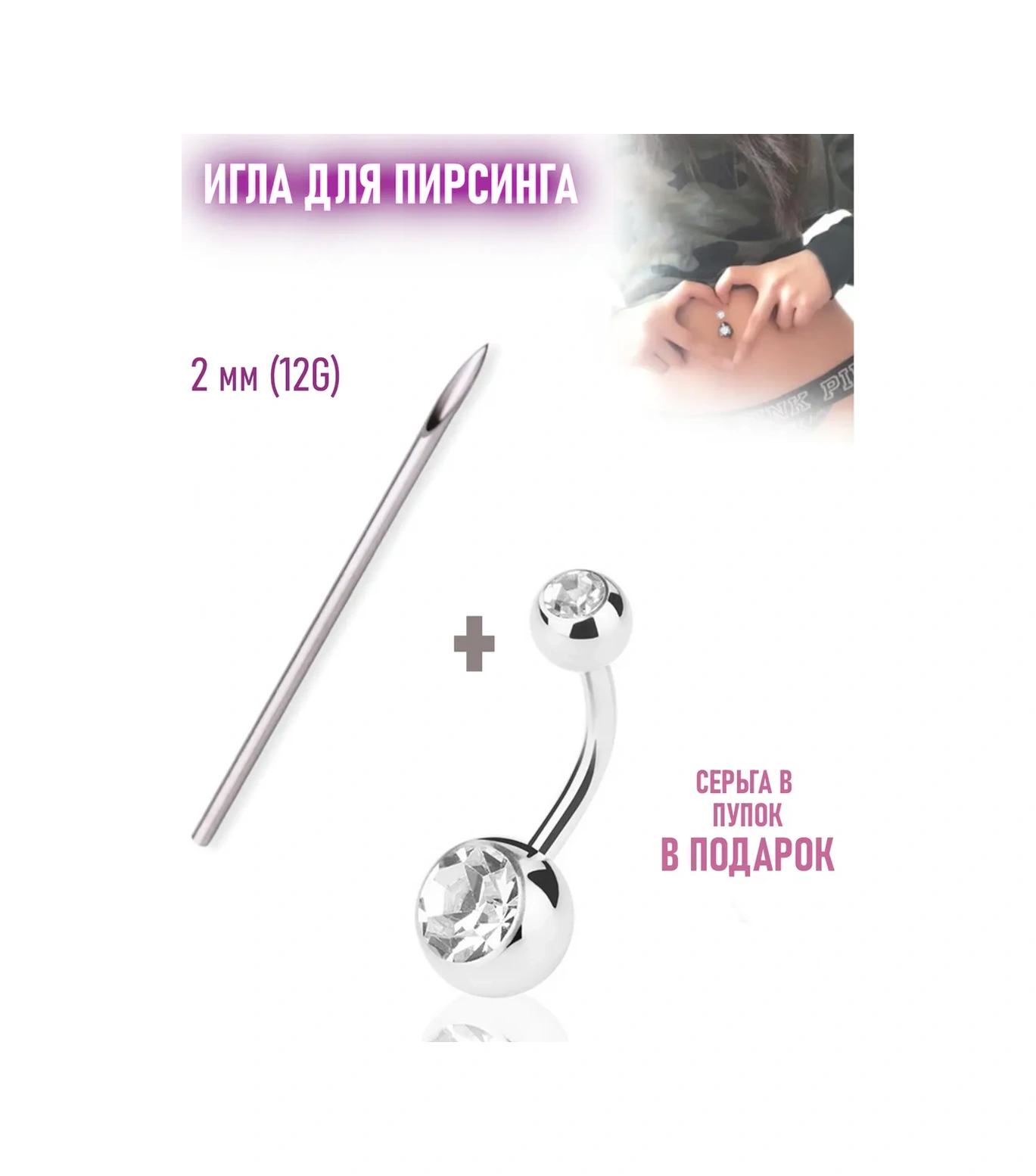 Top-piercing Göbek Deliği Piercingi 270199942 Sarı - Kırmızı