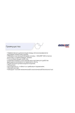 Isolon Orta Yapışkanlıkta Sızdırmazlık Bandı Dichtungsband 50mm X30m 134694291